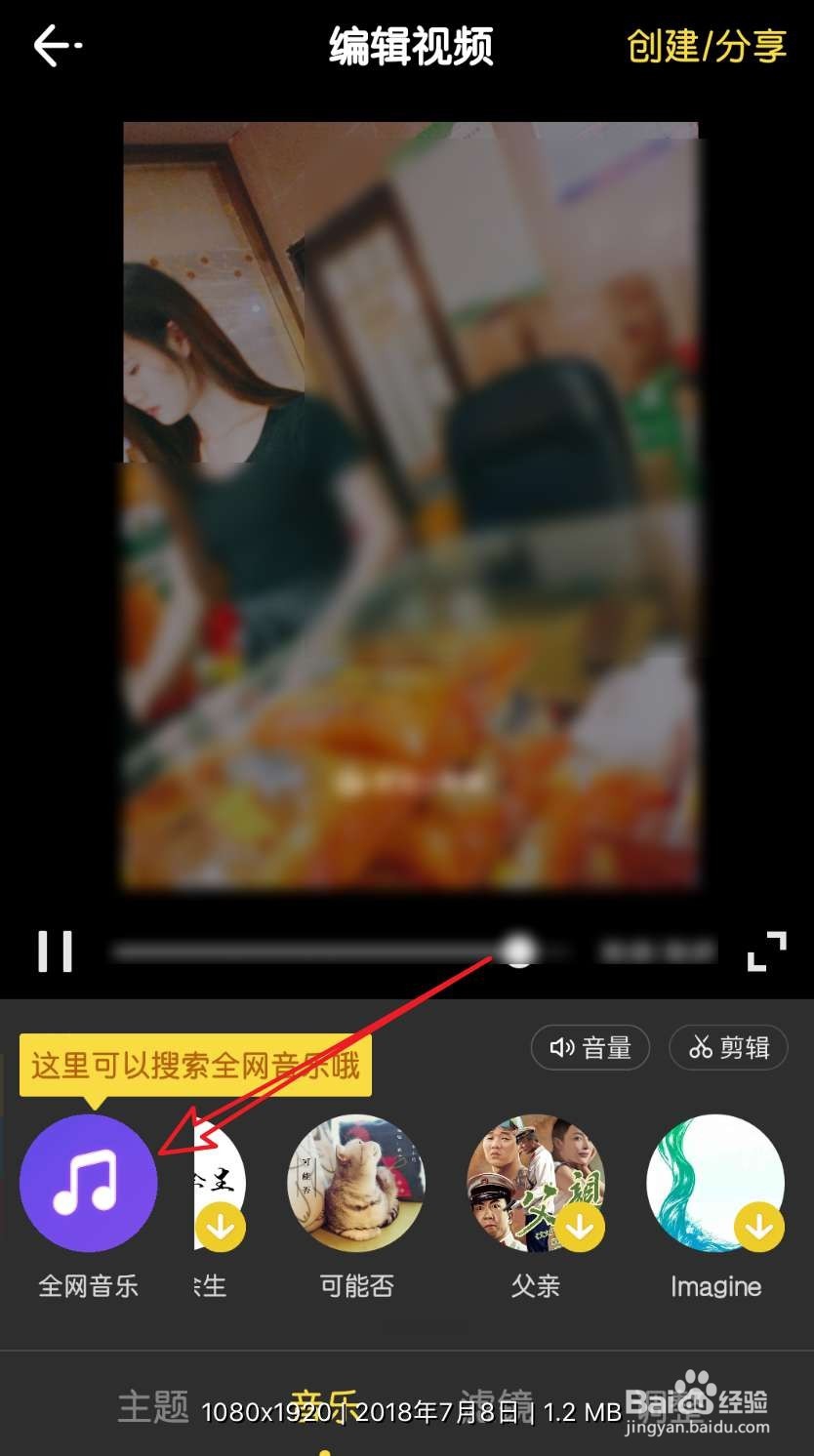 QQ浏览器如何制作照片电影