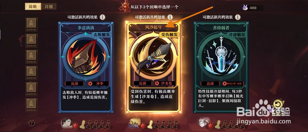 无尽梦回怎么生成沙龙卷