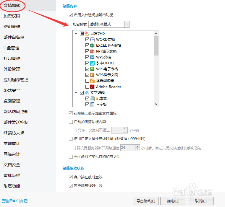 怎么管理员工上网行为呢