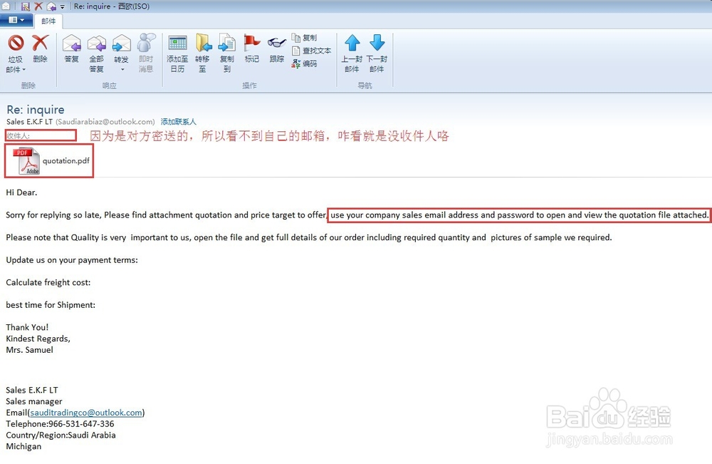 外贸新手一定要注意的钓鱼邮件骗术