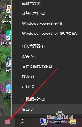 win10电脑修改默认浏览器