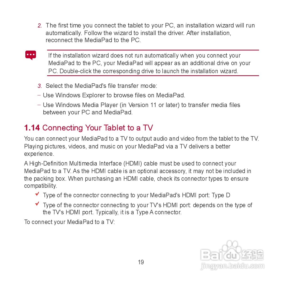 华为MediaPad S7-301u手机使用说明书:[3]