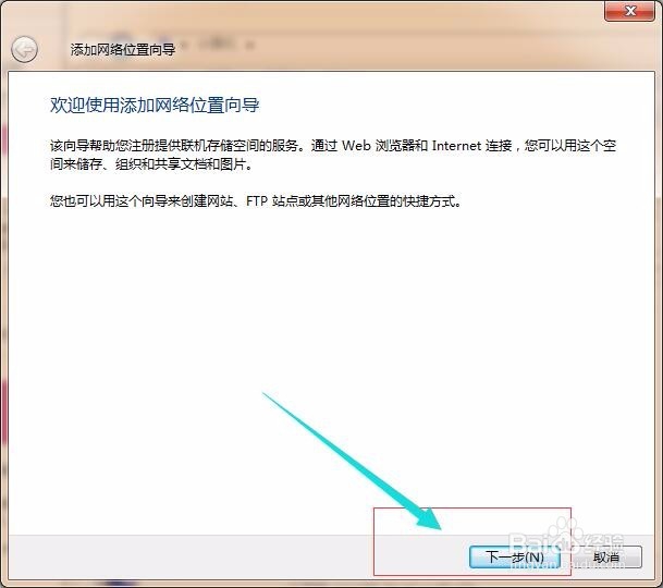 怎么创建ftp快捷方式