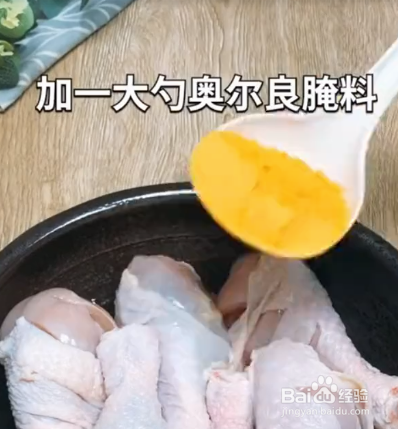 奥尔良焗鸡腿的做法