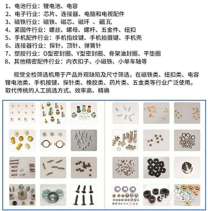 手机辅料高速在线视觉检测 CCD检测设备