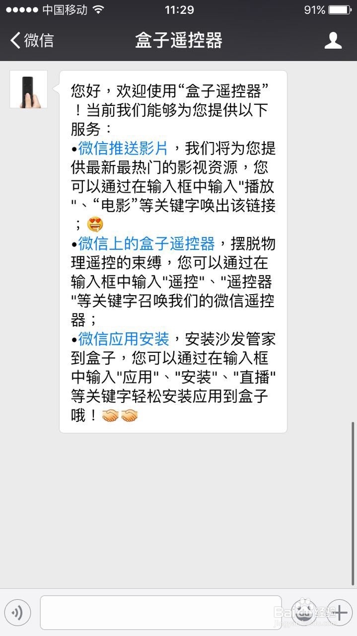 华为荣耀盒子voice看电视直播及网络直播攻略