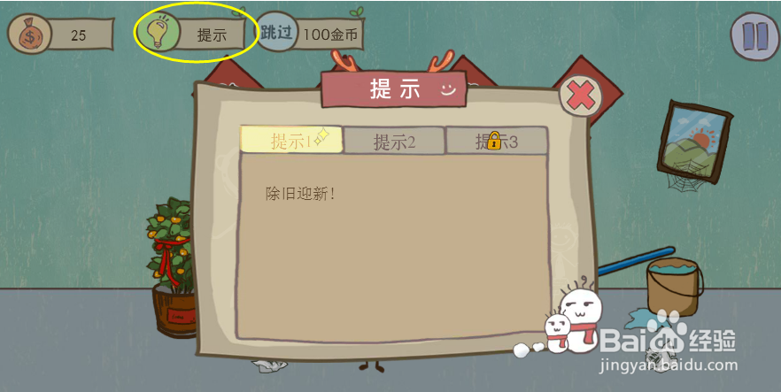 坑爹游戏五第六关怎么过