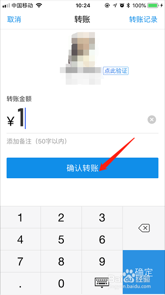 支付宝如何使用指纹支付