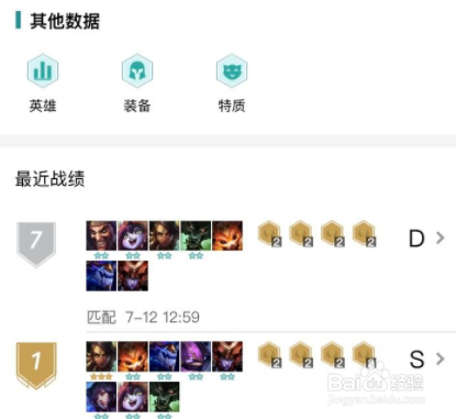 云顶之弈战绩怎么查看 云顶之弈战绩怎么查询