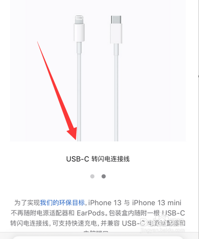 苹果13数据线怎么变了