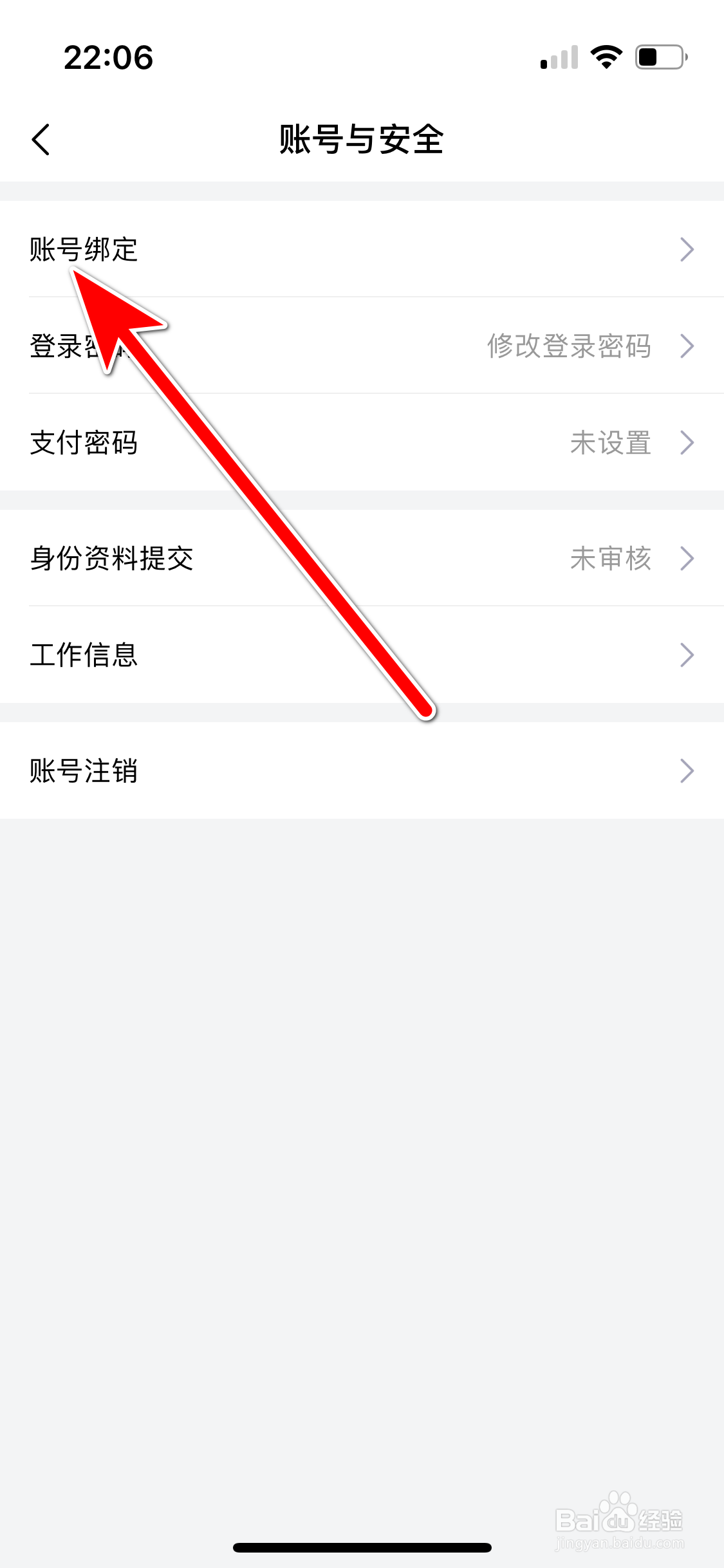 小象优品如何绑定QQ账号
