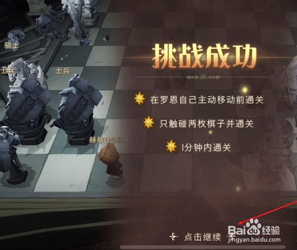哈利波特下棋怎么走?