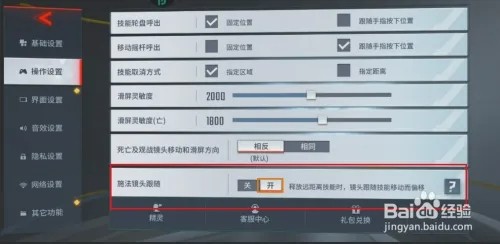漫威超级战争怎样开启施法镜头跟随