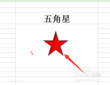 excel中怎么给图形设置阴影