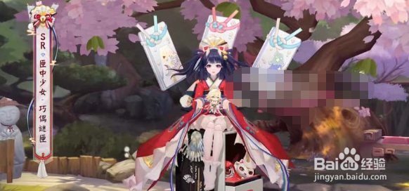 阴阳师匣中少女联动皮肤巧偶谜匣获取攻略