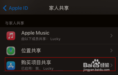 iPhone13Pro家人共享在哪里关闭