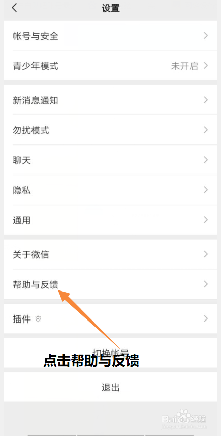 如何恢复微信聊天记录的内容