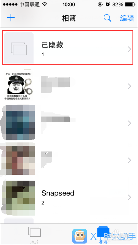 【iOS8教程】iPhone怎么隐藏私密相片