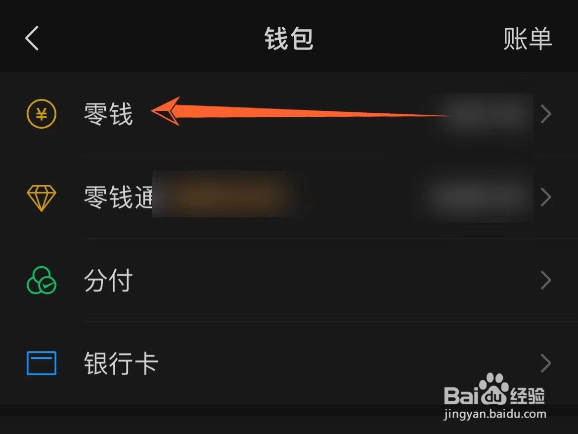 微信零钱提到银行卡怎么收费