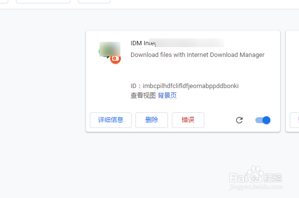 谷歌浏览器安装不了idm插件