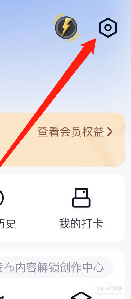 腾讯体育如何查看权益中心