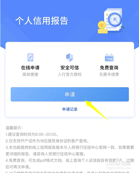 贷款已还清征信报告怎么显示