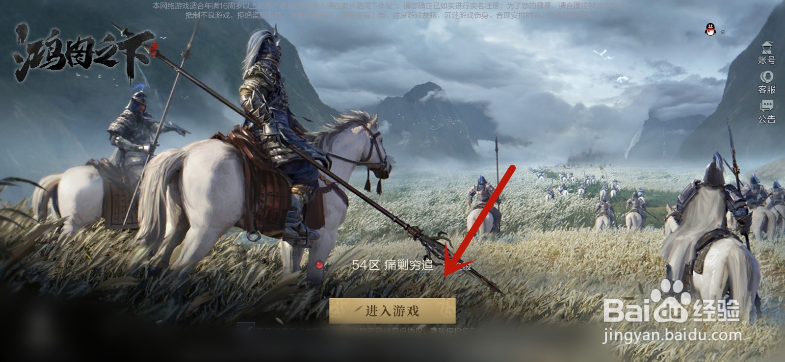 鸿图之下怎么获得珠玉