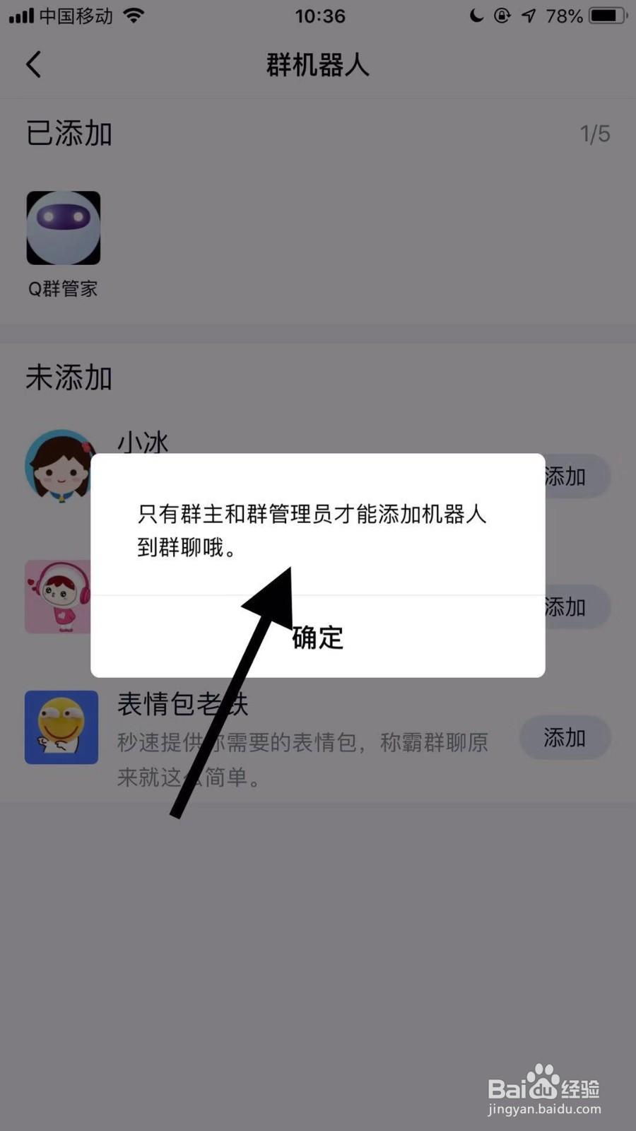 手机qq新功能表情包老铁如何添加