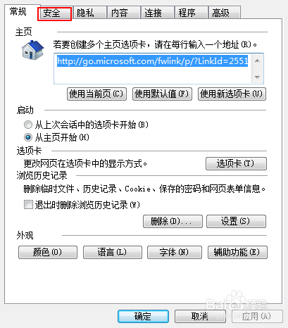 如何自动运行网站ActiveX控件