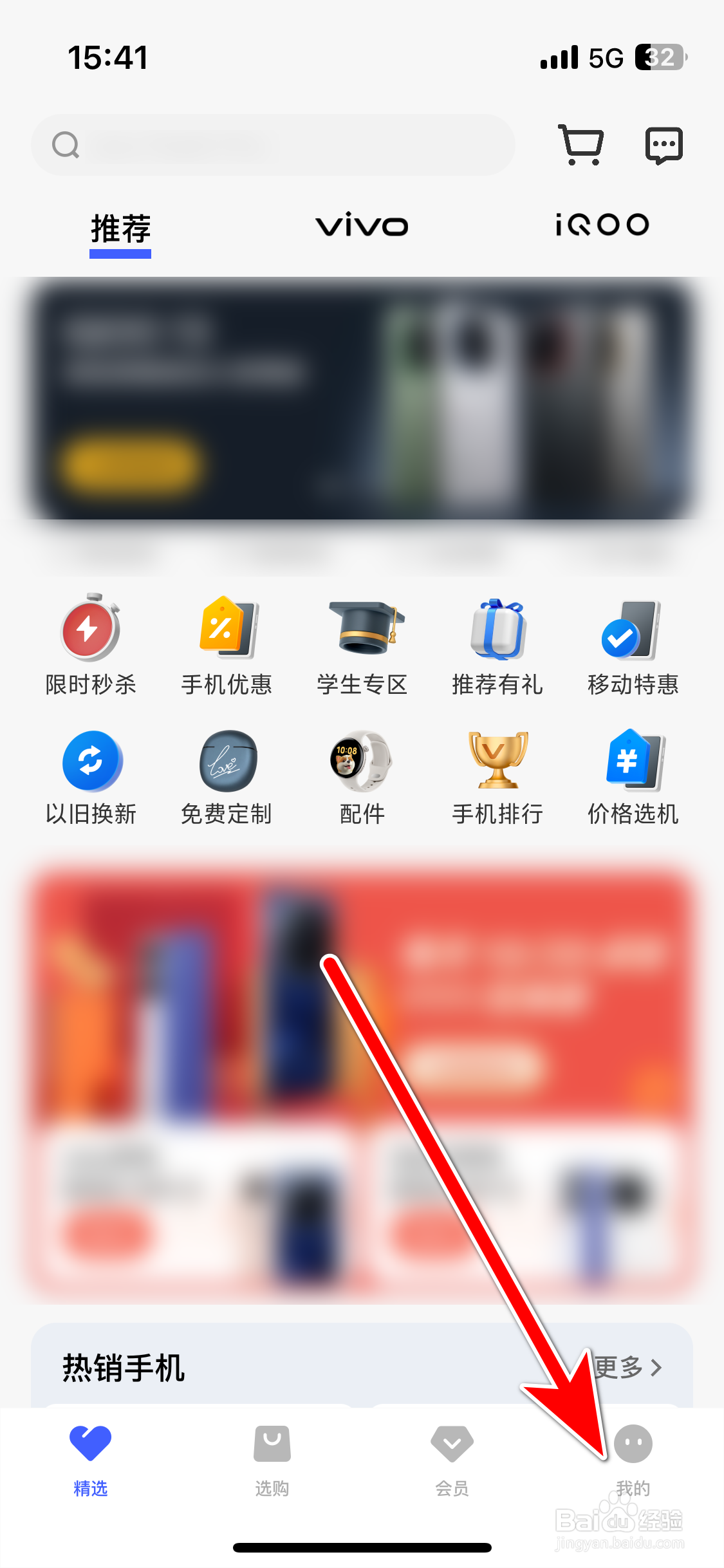 vivo商城如何添加我的收货地址