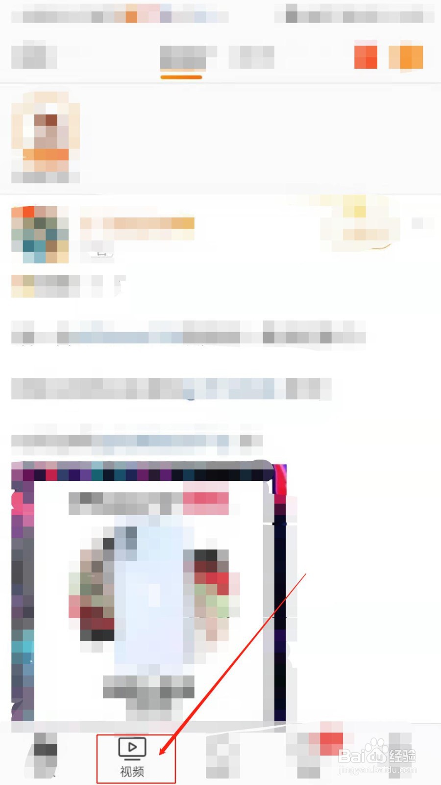 如何给微博视频进行评论