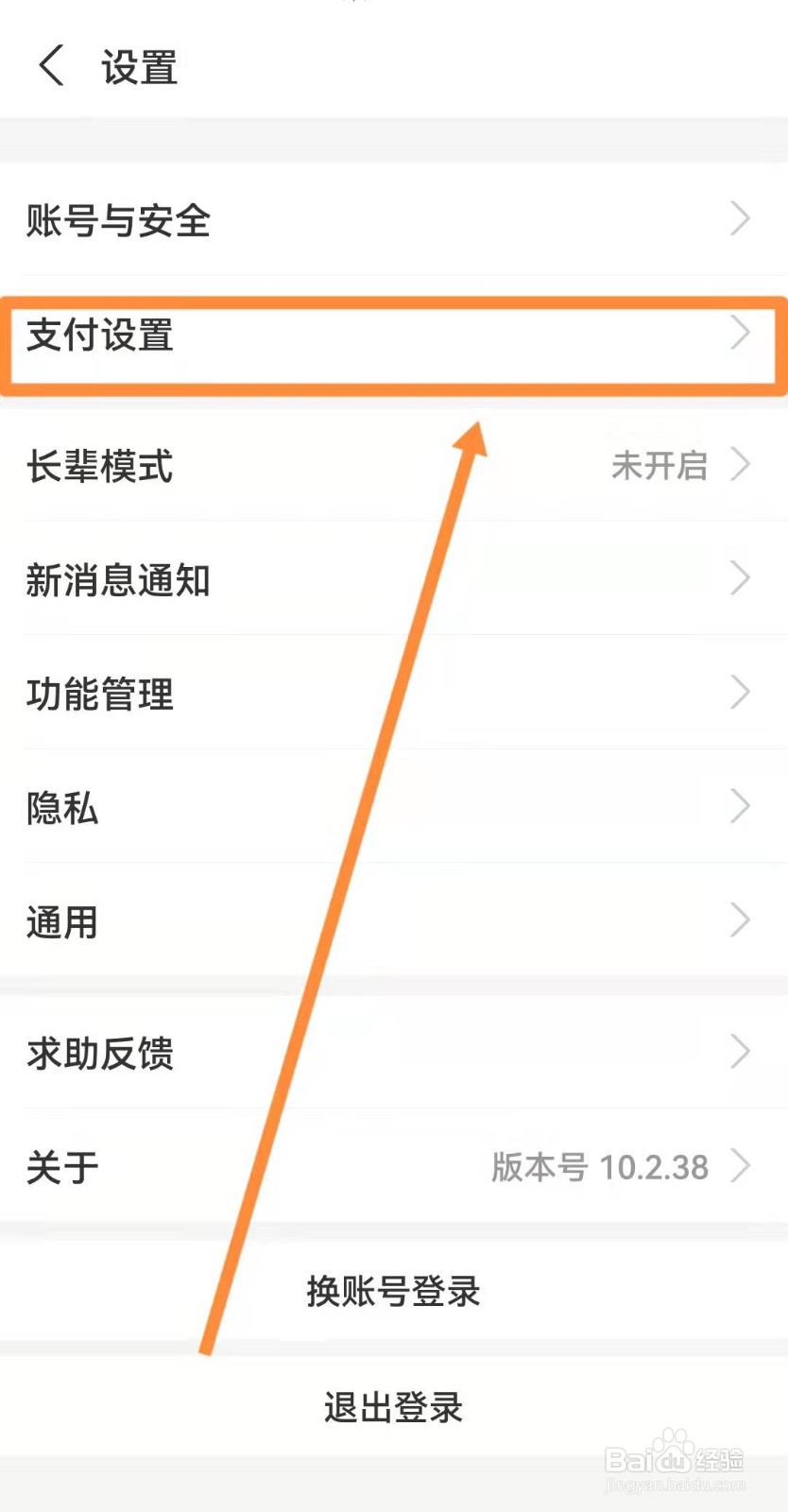 支付宝如何设置付款码免密支付功能