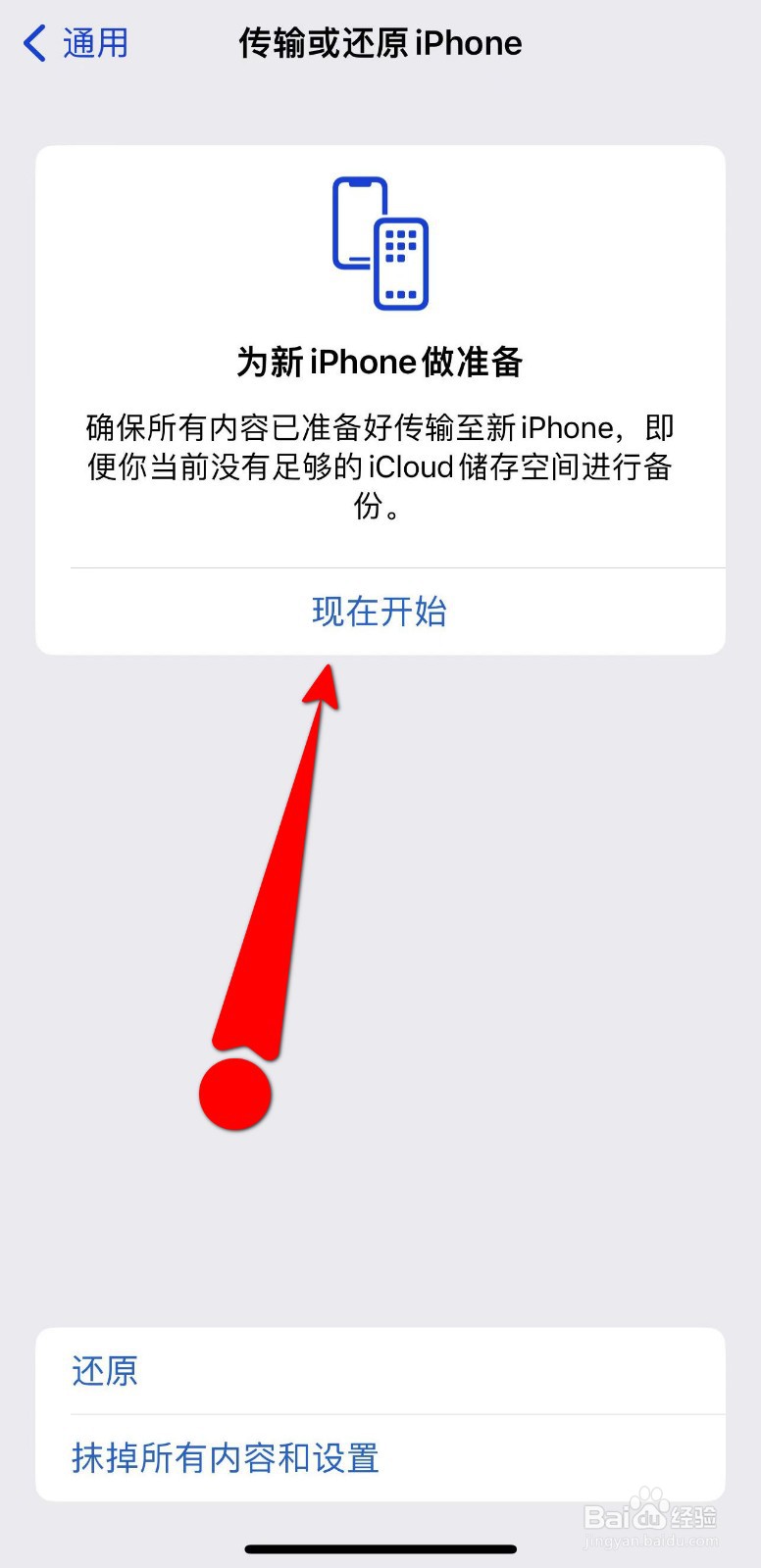 旧手机的电话号码导入新手机