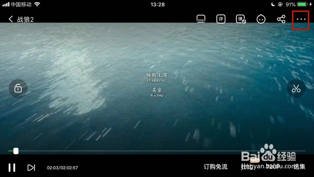 爱奇艺怎样让视频速度变慢或变快
