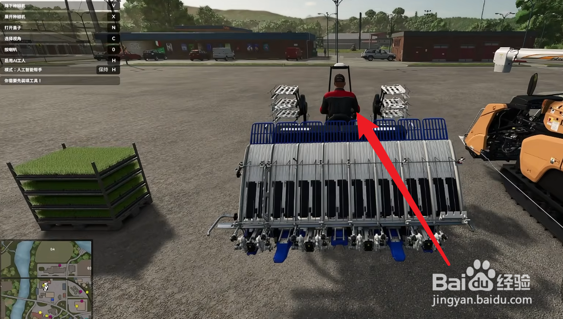 模拟农场25买的东西怎么运回去