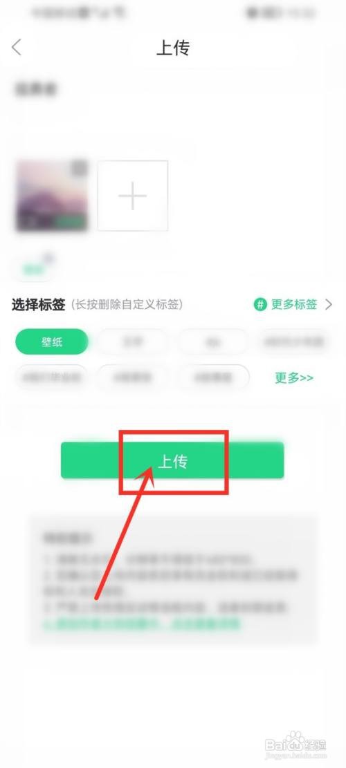 壁纸多多视频如何上传