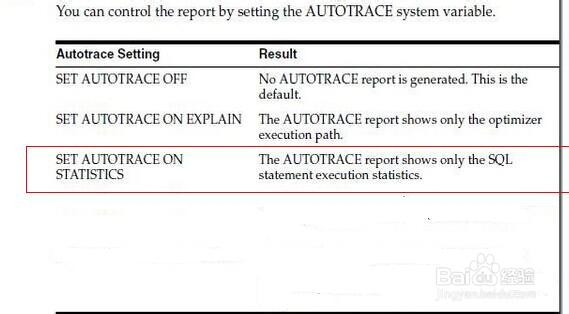 oracle如何查看执行计划