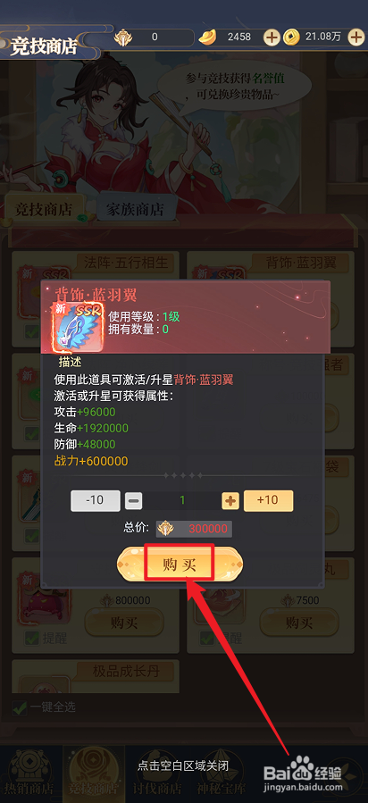 一念山海在哪里可以购买【背饰·蓝羽翼】