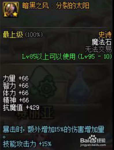 dnf皮甲红眼如何选择普雷装备