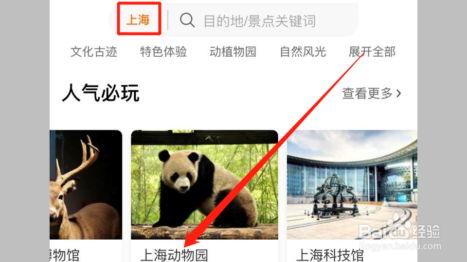 上海动物园儿童票怎么买