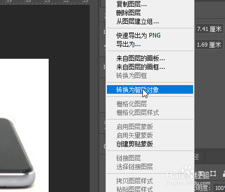 Photoshop如何制作在手机上游泳