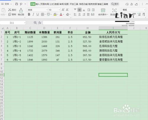 Office技巧：Excel如何将数字转换成人民币大写