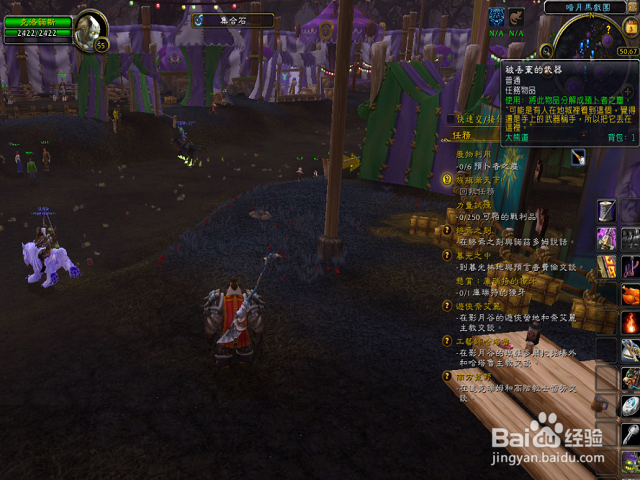 魔兽如何完成暗月岛附魔专业任务