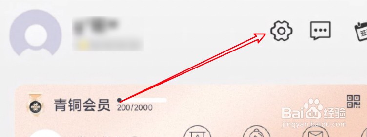中国联通app怎么关闭接收活动消息？