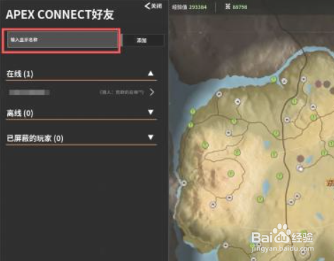 荒野的呼唤游戏好友怎么添加