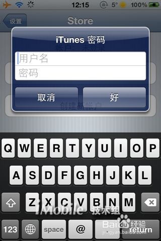 iphone5闪退修复打开软件闪退各种闪退解决方法