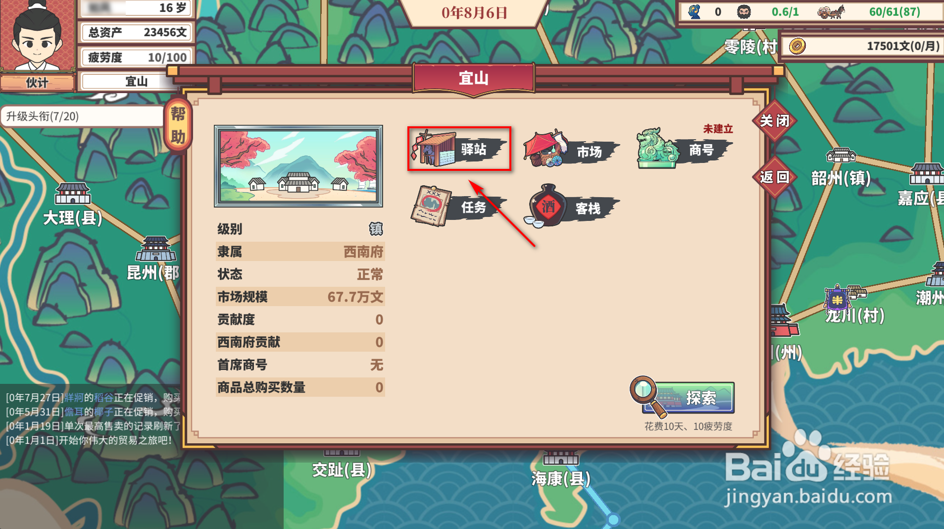 中华一商：传承怎么升级载具