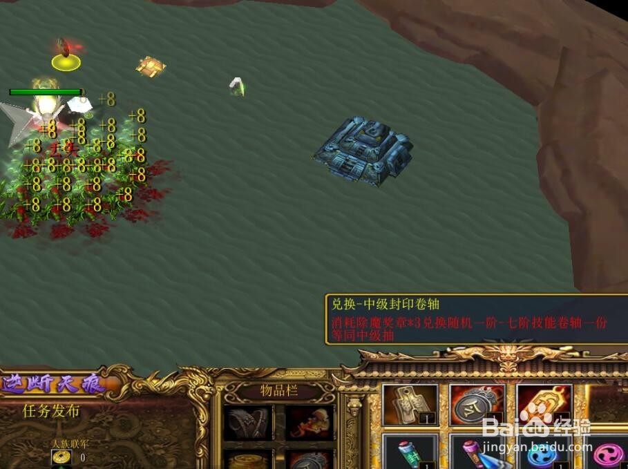 逆断天痕通关小技巧