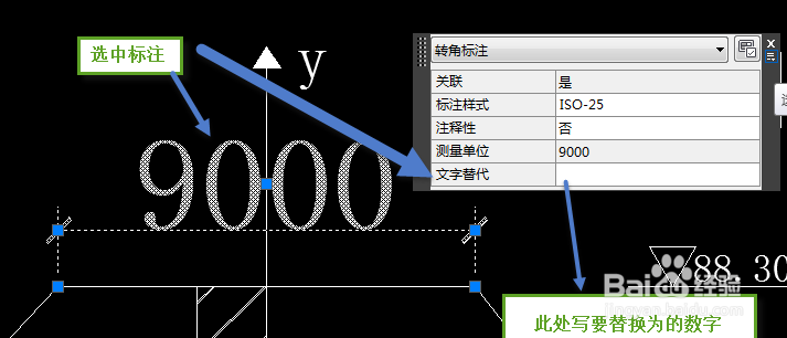 <b>CAD修改标注数值</b>