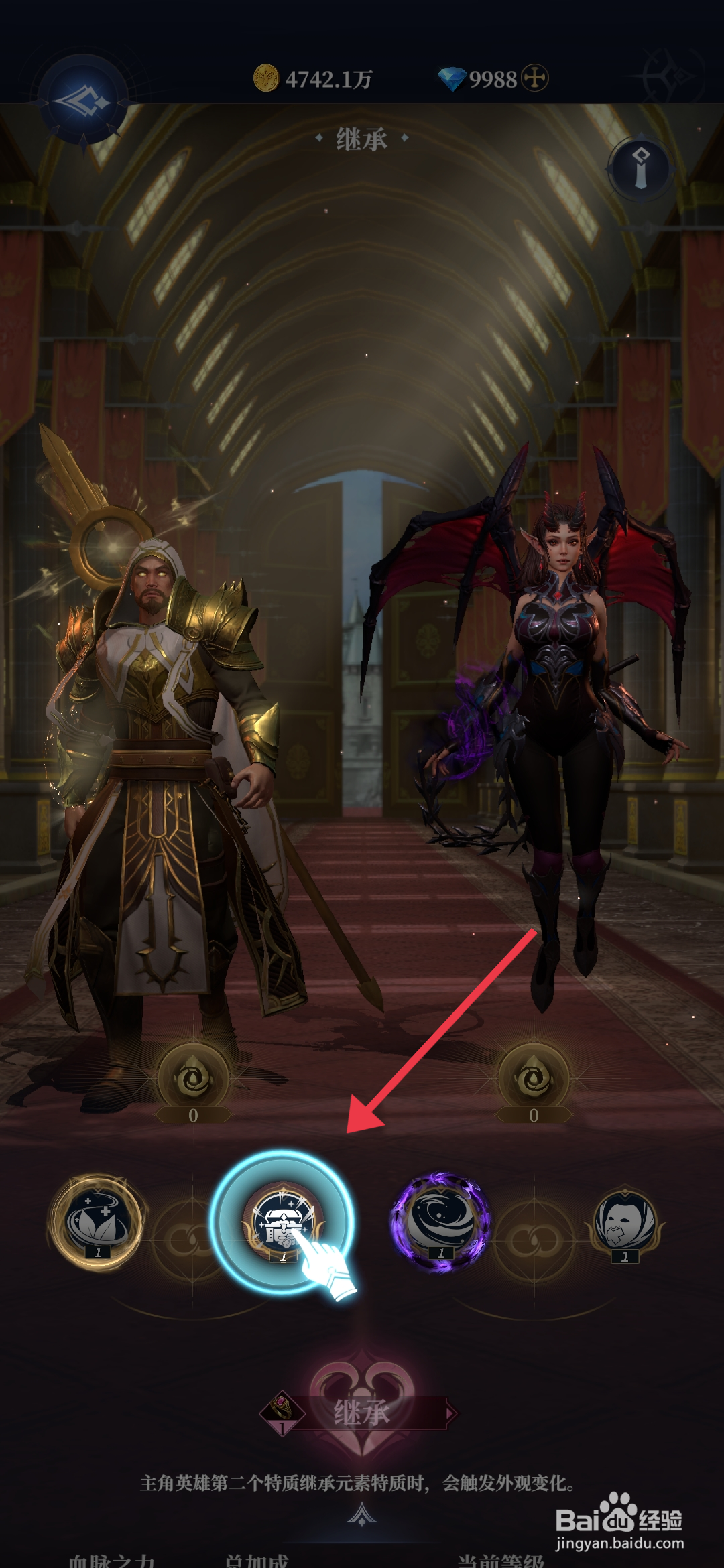 《利萨斯英雄》怎么继承元素特质？